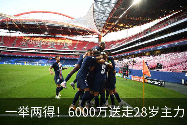 一举两得！6000万送走28岁主力，切尔西为21岁新星腾出成长通道